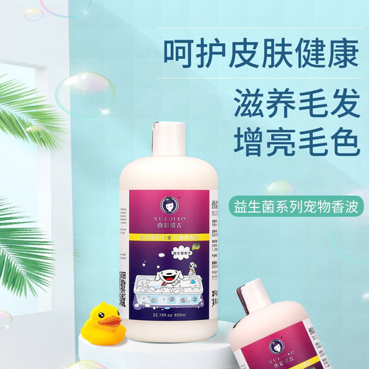 Frettchen duftendes Hundeduschgel, probiotisches maßgeschneidertes Haustiershampoo, glatt und flauschig, speziell für weißes Haar, 655 ml