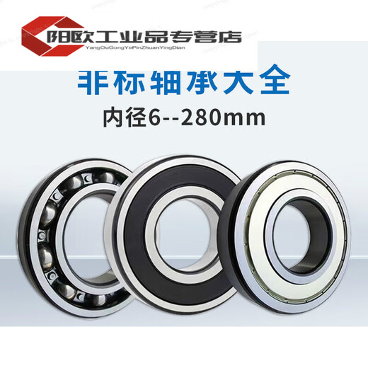 非标轴承内径50mm 外径62 65 72 80 90 100 110 130高速音静轴承 内径50mm外径110mm高度44.4mm 3