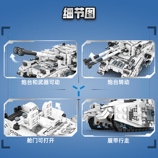 元气灵力2024新款国防天启99A坦克玩具男孩力拼装儿童军事装甲车 雪地坦克【8合1】9中玩法 手提礼