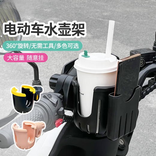 Zaixian electric car water cup holder bicycle water bottle holder battery car coffee milk tea holder mobile phone holder universal single cup holder + detachable mobile phone holder - pink