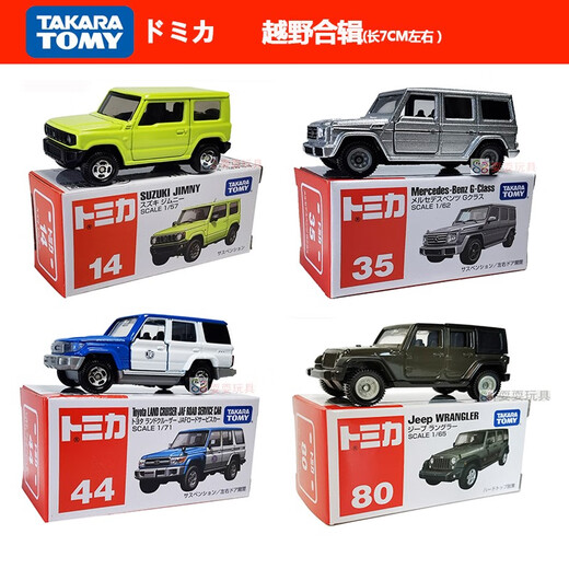 
Domeka TAKARA TOMYTOMY Domeka alloy model No. 81 RAV4 Toyota TOYOTA off-road vehicle new logo No. 81 Toyota RAV off-road vehicle 15841 sedan