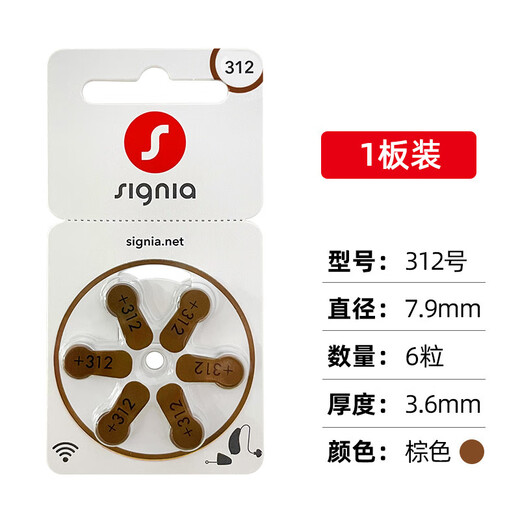 西门子西嘉助听器电池a13/a10/a312/675纽扣电子专用正品 S13(一板6颗)