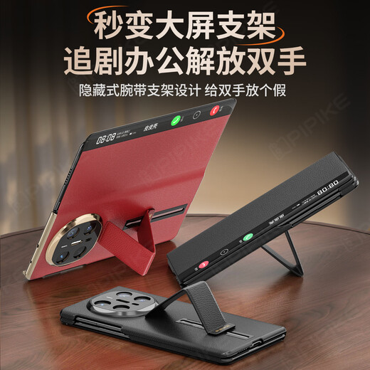 皮皮壳【360霸榜爆款】适用于华为MateX5/X6折叠屏360°全包防摔腕带手机壳X3真皮智能翻盖新升级保护套 【玄黑】升级360°全包丨腕带支架 华为MateX6/X6典藏版
