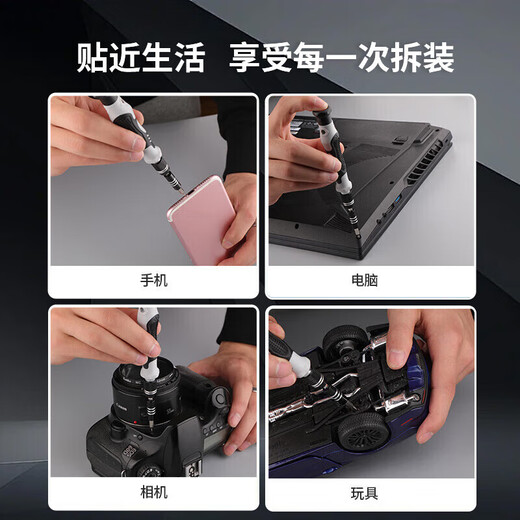 一号工厂螺丝刀套装117合一笔记本拆机工具十字一字多功能精密螺丝刀套装
