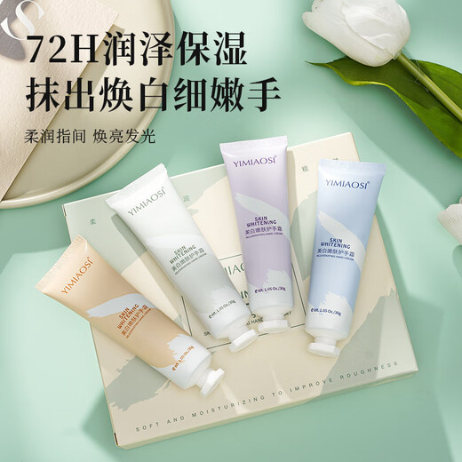 依缈丝【超值爆款】护手霜30g*4支伴手礼盒套装手霜SN6823 【发3个】护手霜30g蓝色NO.1484