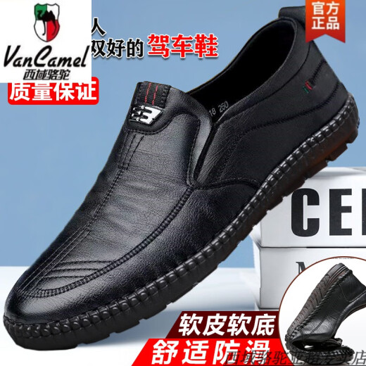 西域骆驼中老年人男鞋一脚蹬商务休闲鞋软底防滑皮鞋爸爸鞋驾车鞋 677棕色-骆驼官方品牌官网旗舰 38