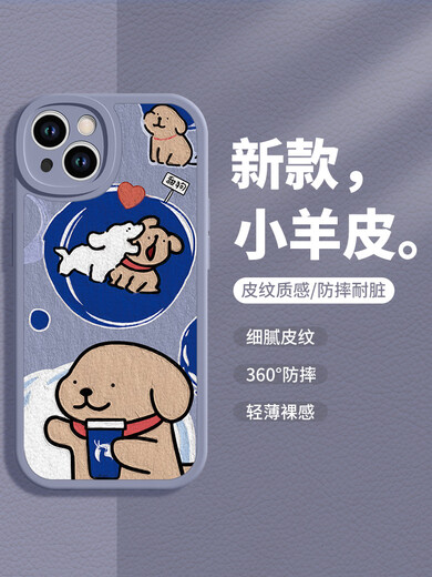 Xinshenghong Line Puppy iPhone 14 Mobile Case Apple 15 Promax Couple 13mini Maltese New 11por Lambskin xsmax Luckin xr Cute Fun [Lavender]-XP12605 iPhone 15 Pro
