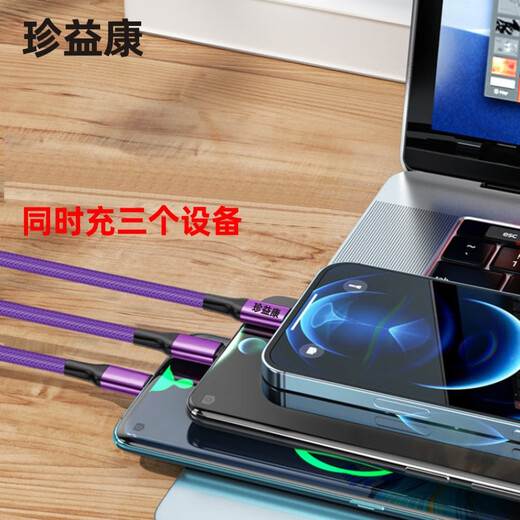 珍益康快充数据线三合一充电线一拖三TypeC手机多功能车载适用于华为OPPO小米VIVO苹果红米安卓通用 三合一随机款式