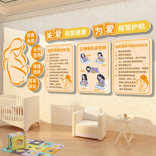 山头林村母婴室墙面装饰布置产后修复产康店内装饰品哺育知识背景宣传海报 QT3889母婴 款15mm雪晶板 小