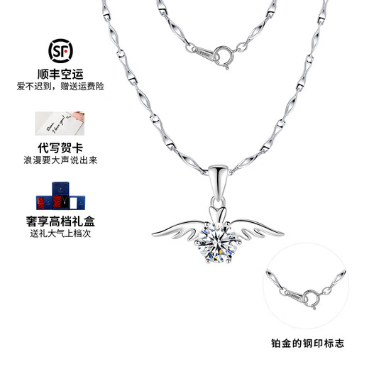 JOLINSYPT950 Platinum Necklace Angel Wings Pendant Set Chain Women's Platinum Clavicle Chain Jewelry Valentine's Day Birthday Gift Diamond 30 Points Platinum Necklace