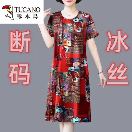 
Woodpecker summer middle-aged and elderly mothers wear ice silk dress for ice silk dresses. New large size loose short-sleeved mid-length skirt to reduce age 7027# red 4XL [Suggested 140-160Jin [Jin equals 0.5 kg]]