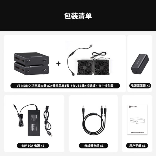 FOSI AUDIO弗西音频V3MONO单声道HiFi数字功放机发烧级迷你纯功放机高音质桌面重低音功率放大器 【V3m*2+48V10A+滤波+分线+散热套装】