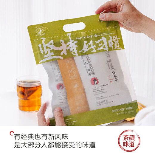 茶颜悦色 习惯茶桃花坞蜜望女儿红蜜桃葡萄乌龙茶冷泡袋泡茶包21枚装/袋 习惯茶21枚装52.5g*1袋 1袋 共21枚