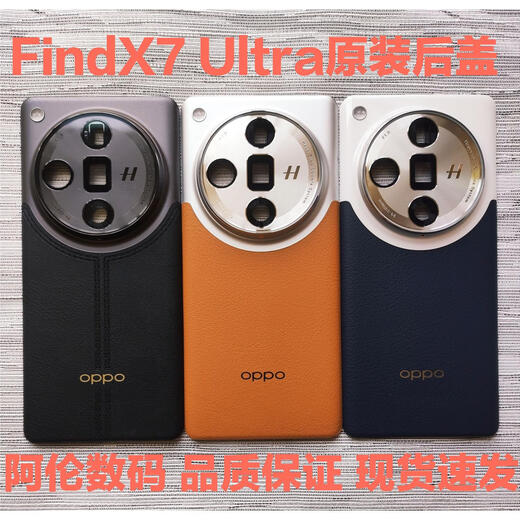 OPPO is suitable for oppo FindX7 Ultra original back cover oppo findx7ultra original battery cover FindX7Ultra sea and sky back cover with frame mirror