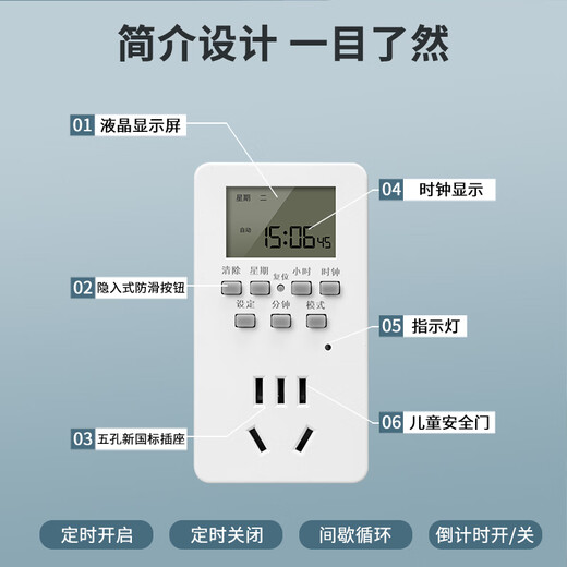 Shantou Lincun International Electrician Timer Socket Anti-overcharge Switch Timing Electric Vehicle Mobile Phone Power Supply Charging Protection Automatic Cutoff 10A Multi-Function Timing Socket