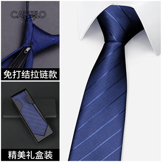 卡帝乐鳄鱼（CARTELO）领带男免打结拉链式正装商务结婚新郎伴郎懒人西装领带礼盒装蓝色