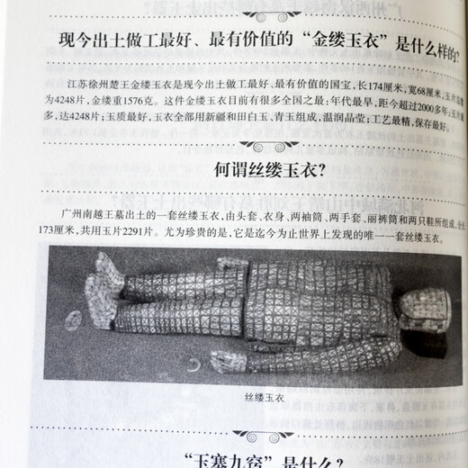 [Original Seite 692] Chinesische Antiquitätenhandbuch/Inklusive Sammlung und Wertschätzungsbücher und Bücher wie alte Münzen, Porzellan, Jade, Hetian Jade, Bronze, Siegel, Bronze, alte Münzen usw.