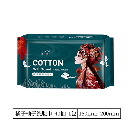 Orange grapefruit national trend face wash towel pearl pattern face wash tissue disposable soft makeup remover face cleansing towel thick 40 pumps national trend face wash towel national trend face wash towel 1 pack
