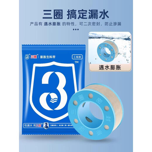 Jifujianwang (JMW) Xinghui three-circle expanded raw material belt waterproof hemp silk plumbing seal widened and thick water-tight waterproof three-circle engineering raw material 1 roll wide 15mm-long 10 meters wet type
