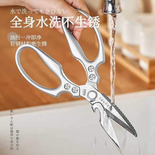 Ciseaux de cuisine Jingsheng, ciseaux puissants en acier inoxydable pour os de canard et d'oie, barbecue, nourriture et poisson ciseaux multifonctionnels spéciaux K79 ciseaux lotus - or dentelé - Kapao