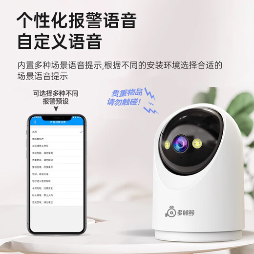 多眼鲸500万超清AI摄像头家用高清监控器360度无死角带夜视全景语音手机远程旋转可对话室内外家庭云台