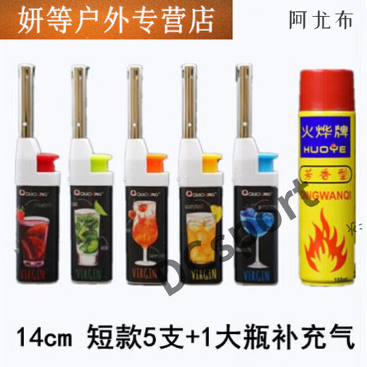 Xu Qixing extended igniter stick lighter kitchen gadget gas stove natural gas open flame inflatable lighter short 13 cm 1