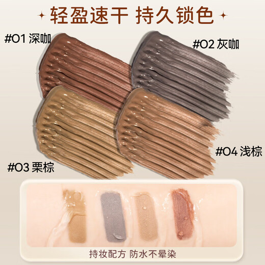 M AYCREATE Glow Shaping Eyebrow Cream 04 Chestnut Brown Eyebrow Powder Pencil, long-lasting, waterproof, non-smudged, light and quick-drying 4.8g