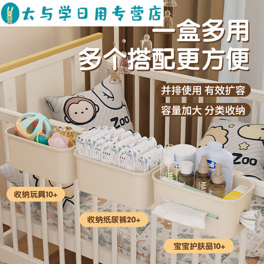 族婴儿床收纳挂篮床边床头宝宝尿布台喂养台尿不湿口水巾收纳袋挂 奶油白-五合一挂篮 【5大功能】