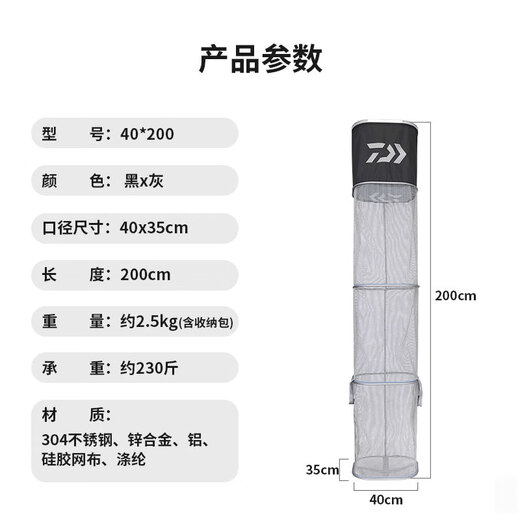 DAIWA 25 New Square Silicone Fish Protector Black Pit Wild Fishing Net Pocket Portable Fishing Protector Fishing 40cm 2m Square (diameter 40x35cm, length 2m)