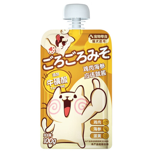 The Kite Has the Wind Meat Sauce Buns should just be Cat and Dog Pet Snacks Meat Sauce Gulu Sauce Hydrating Cat Wet Food Packs Mixed Flavors Twelve Packs Take Home the Whole Box