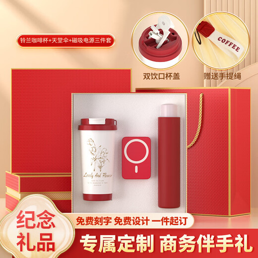Aisher Abschlussgeschenk an Lehrer praktische Souvenirs für Mitarbeiter Business Geschenk Thermos Cup Geschenkbox Ruhestand Souvenirs Weiß; Lilie der Valley Coffee Cup + Magnetic Power Bank Retirement Geschenk High-End-Jubiläumsfeier Eröffnungsveranstaltungen Auszeichnungen