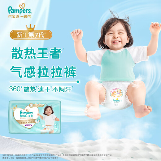 Suministro directo de la marca Pampers, pantalones pull-up de primer nivel ropa de prueba para bebés, pañales ultra delgados, pañales, pañales, pantalones L+15 piezas (10-15 kg)