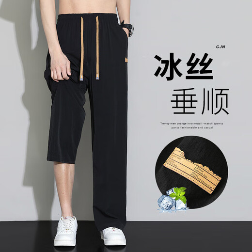 妄潮冰丝裤子男士休闲长裤春秋夏季薄款宽松直筒运动束脚九分速干 【冰丝凉感跑量款】K253黑色 XL 建议体重115-125斤