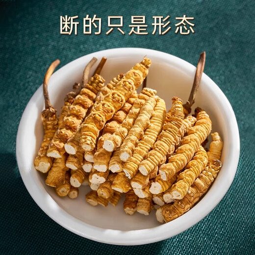 冬虫夏草断草正宗虫草藏区高海拔断虫草断草新鲜干虫草大断草 【正宗藏区高海拔】大断草1克