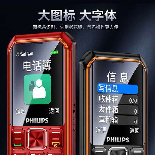Philips tout nouveau téléphone mobile E699S à trois cartes 5G Carte 4G Network Full Encein de haut-parleur diffusée Grand écran Grand personnages Ultra Long Battery Life Special Mobile Phone Mobile Butter Butter Fonction Machine Red