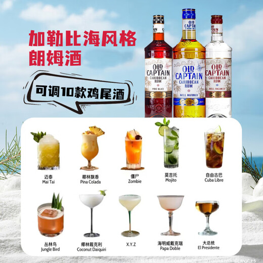 
Old Captain of the Galle Sea, Black Rum, Cocktail Base, Original Bottle of Imported Foreign Liquor, 700ml*6 Bottles