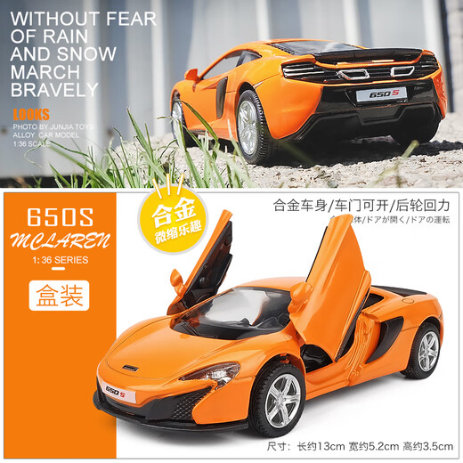 Maserati GT sports car alloy car imitating real car model boy toy car ornaments children's gift McLaren 650S Orange Sedan