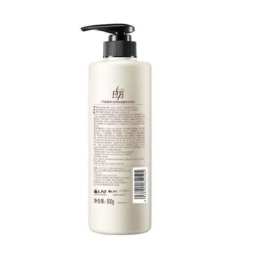 Lafang Oil Control Fluffy Shampoo Yunnan Black Truffle Anti-dandruff Anti-Itchy Shampoo Shampoo 500g