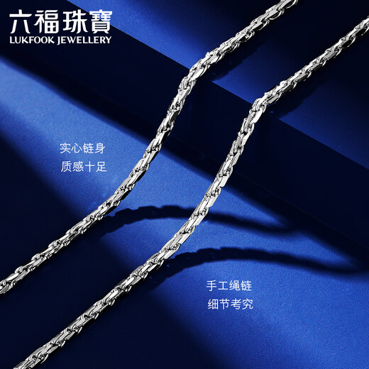Lukfook Jewelry Platinum 950 simple platinum necklace men's plain chain price 50cm - about 17.43 grams