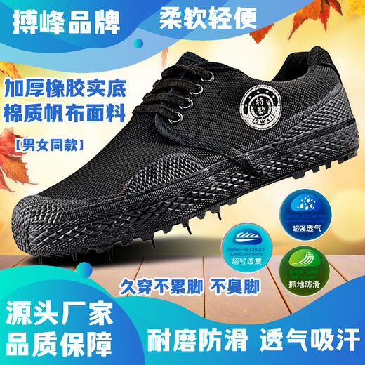搏峰 BOVFN 3527解放鞋保安工作户外劳动透气防臭耐磨防滑低帮军训农田工地建筑鞋 经典黑色 36 标准鞋码正码正拍