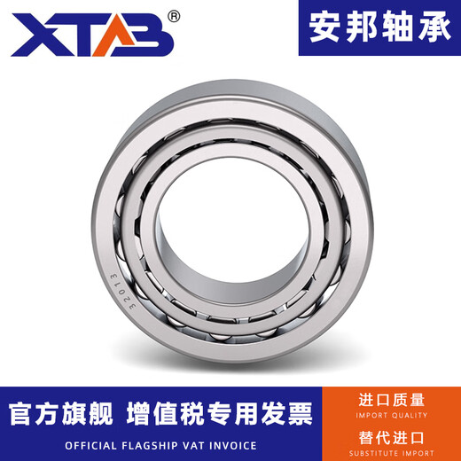 Anbang Anbang tapered roller bearings 7532 7534 7536 7538 7540 7544 7548 7538E Anbang imported quality single box others