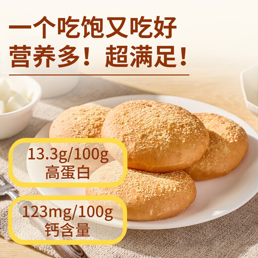 西贝莜面村蒙古原制奶酪饼100g*5袋  爆浆拉丝芝士 儿童早餐面点 半成品