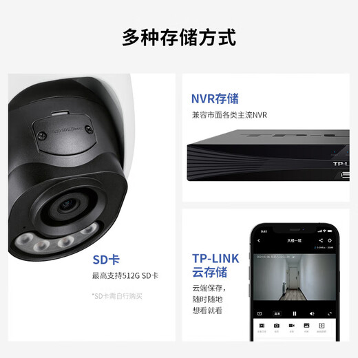 普联（TP-LINK）监控摄像头家用 高清无线室外防水球机 手机APP远程看家 全彩红外夜视360度全景旋转云台版监控器 【单镜头丨单画面】300万标准版 32GB内存卡【免费升级64GB卡】