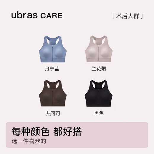ubrascare前拉链小高领可置义乳运动文胸自由穿脱女士内衣胸罩粉M