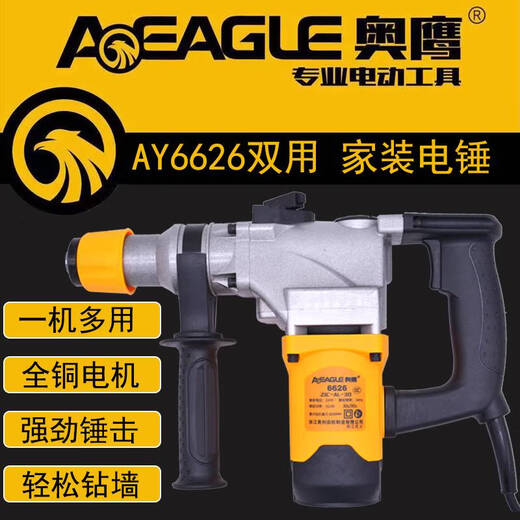 YUsen Yiaoying Electric Hammer 6626 High Power 900W Pick à double fonction du trou en béton Forage et rainure 6626 Standard + Paquet cadeau Switch