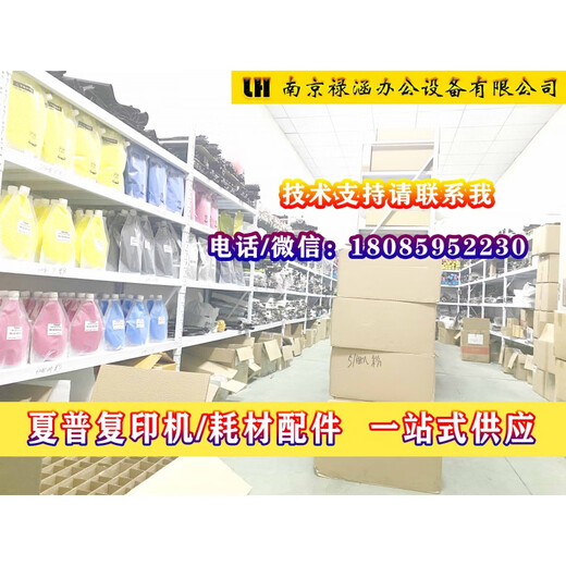 夏普MX7508  6508  623  753  654  高速黑白复印机无线一体机 MX623/753主机 官方标配