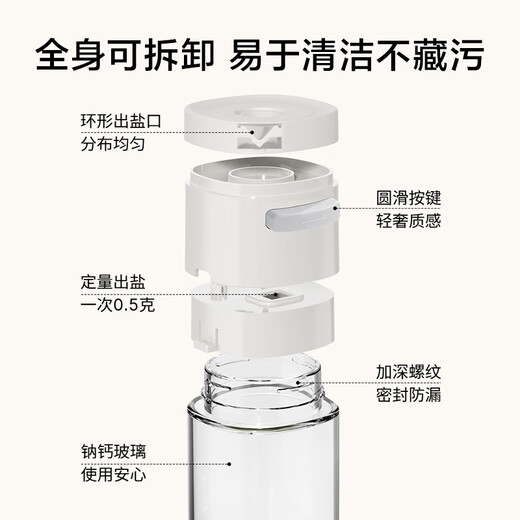 Made in Tokyo, seasoning box, salt shaker, kitchen glass household food contact grade (quantitative salting) 180ml