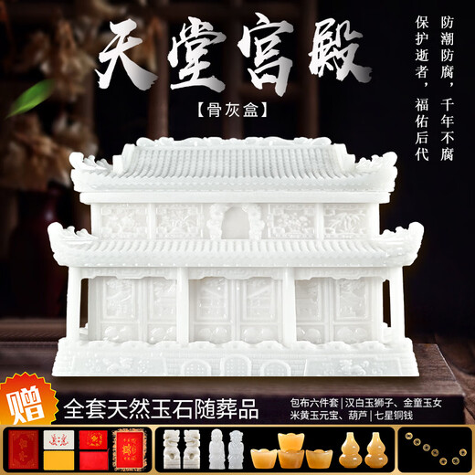 蒲恋  骨灰盒玉石男用女款汉白玉寿盒殡葬用品防腐防水潮迁坟骨灰盒高档骨灰盒 福禄-698 (防腐防潮)