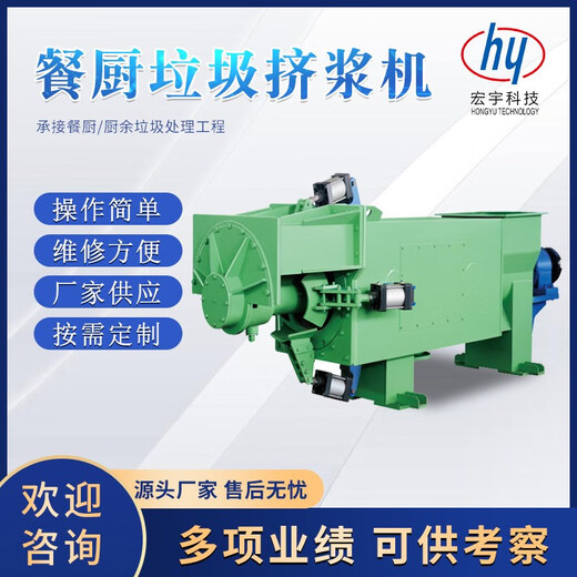 YWZR kitchen waste disposer, quantity reduction, resource utilization, high concentration slag remover, food waste treatment equipment