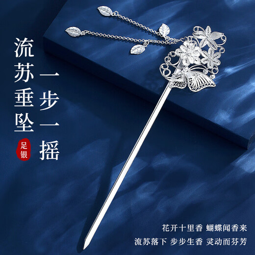 Dingjing 999 pure silver hairpin, ancient style hairpin, silver ornaments, high-end Hanfu hairpin, horse face skirt, accessories, new Chinese style